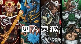 You Won’t Believe These 4 Magical Monkeys That Shaped Chinese Mythology!